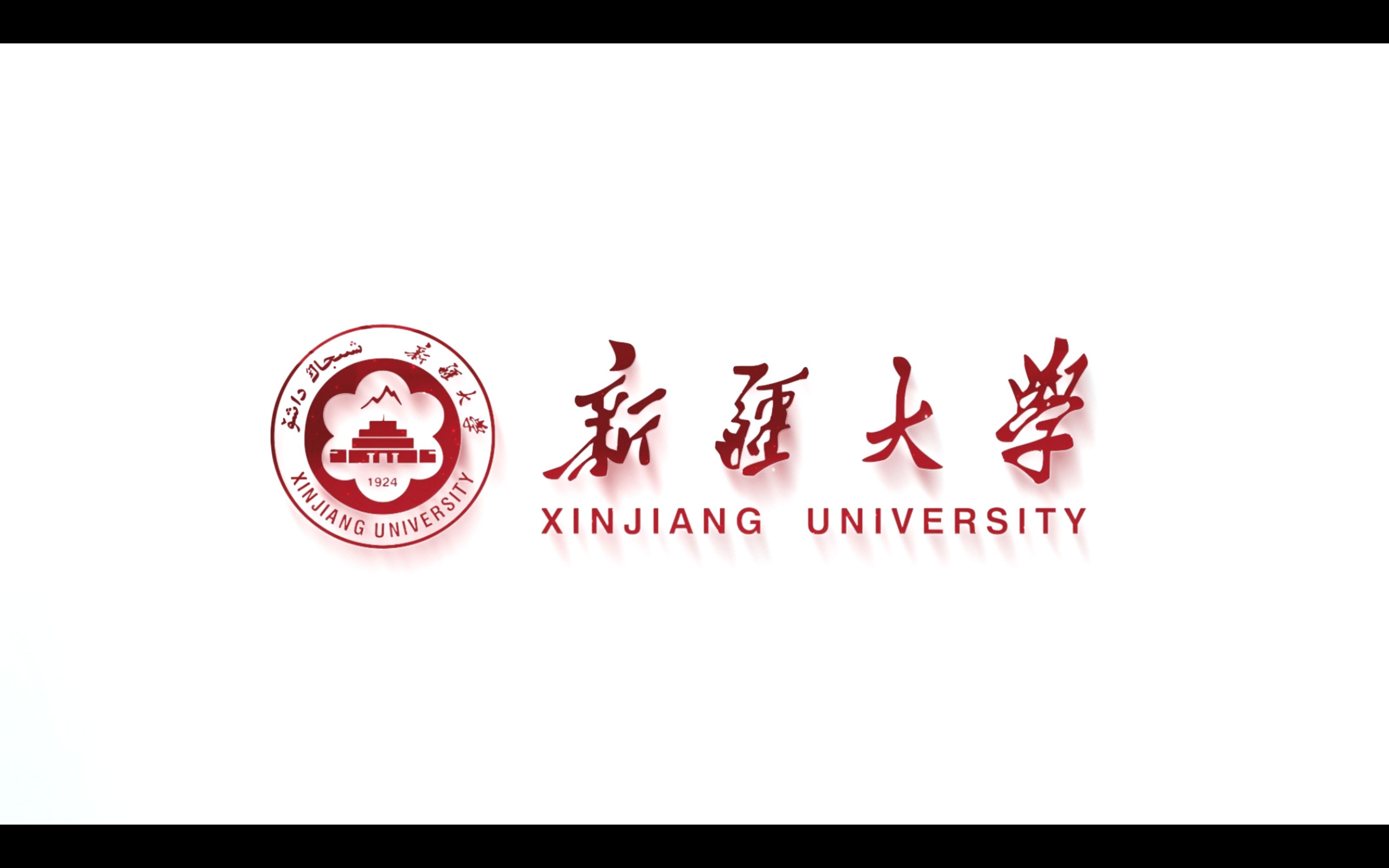 第十三届中国大学生物理学术竞赛（2022年）